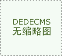 <strong>2026年4月立式包拆机厂商保举指南：膏体</strong>