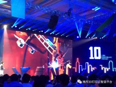 软件巨头拥抱智能衍生设想相逢3D打印：